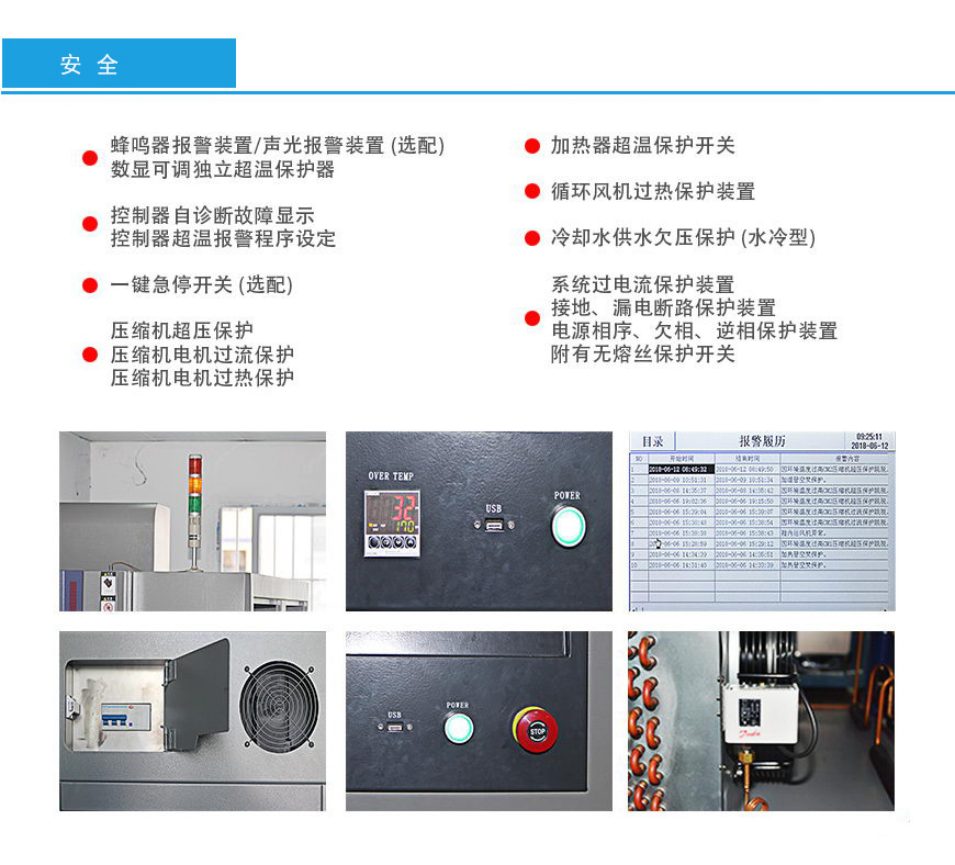 恒温恒湿试验箱 900L安全性