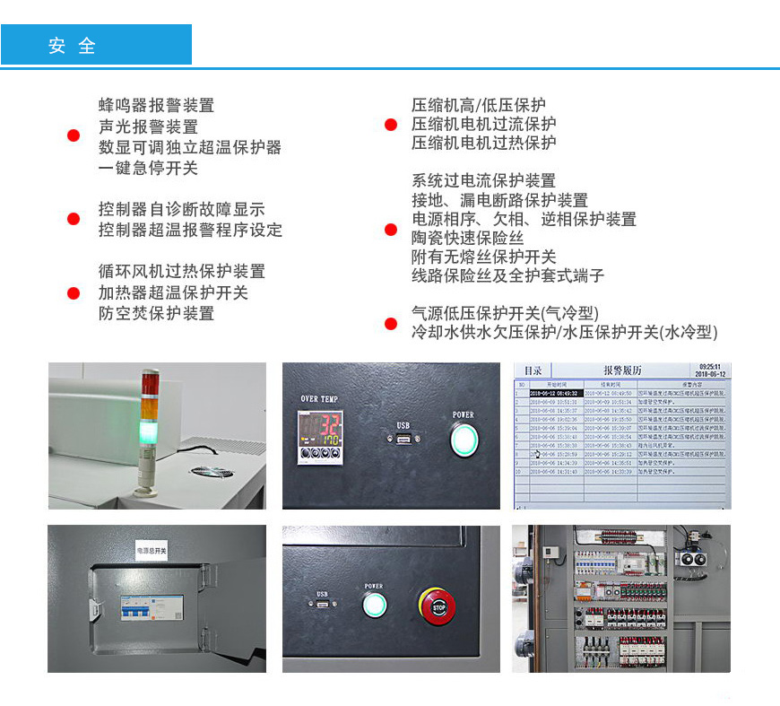 两箱式冷热冲击试验箱 200L安全性