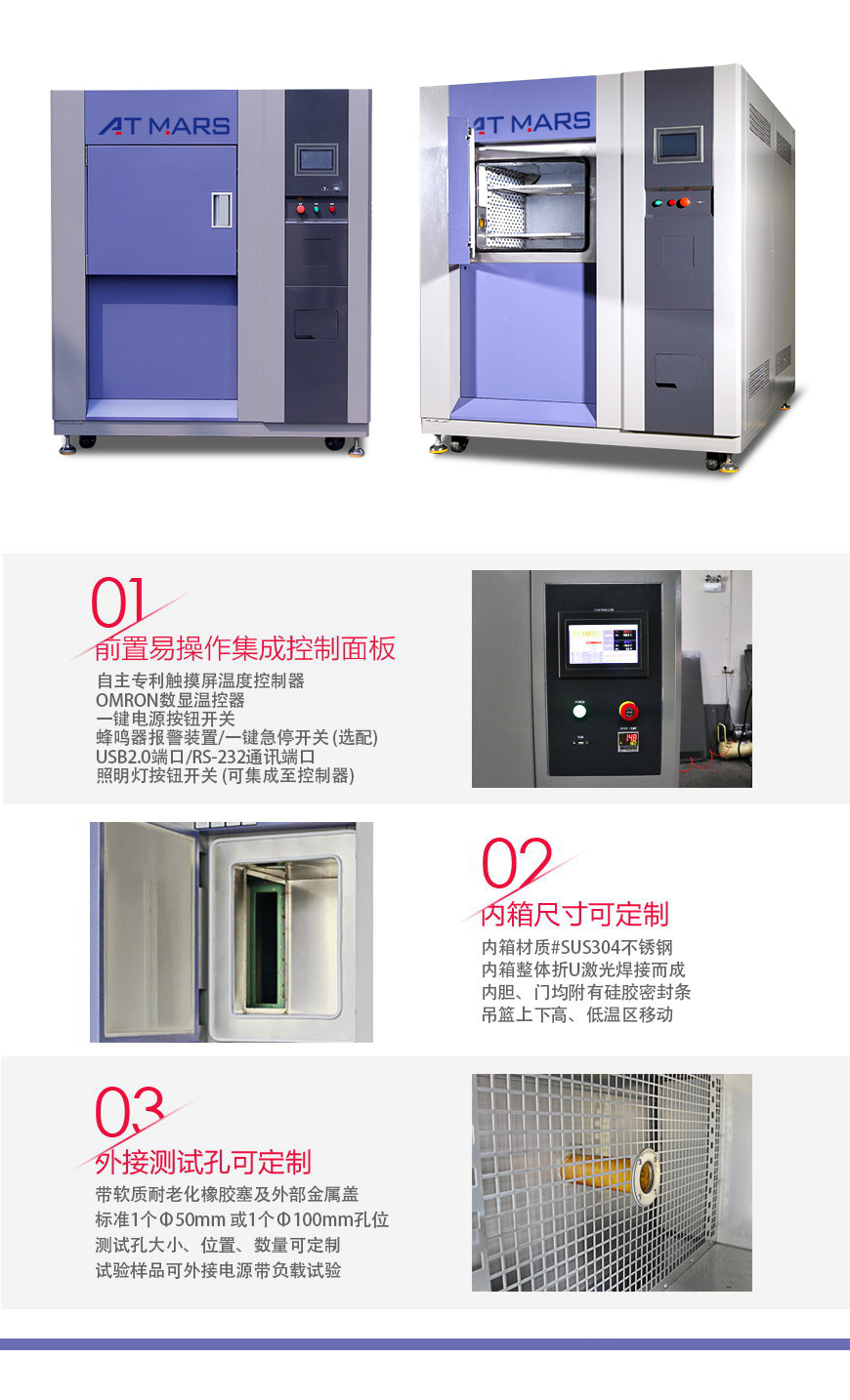 三箱式冷热冲击试验箱 300L结构