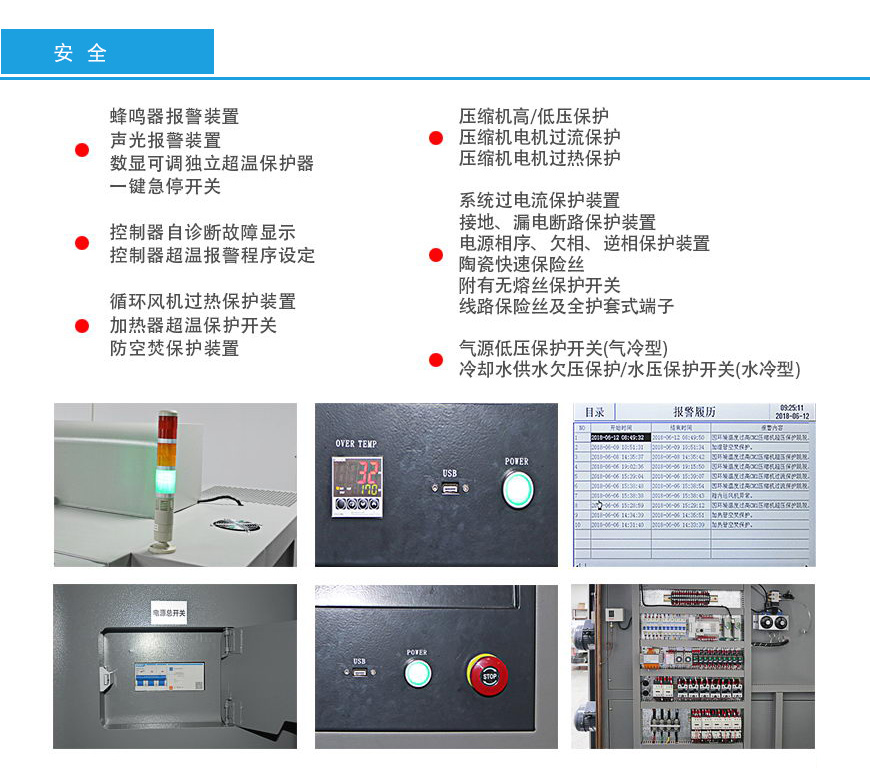 三箱式冷热冲击试验箱 252L安全性