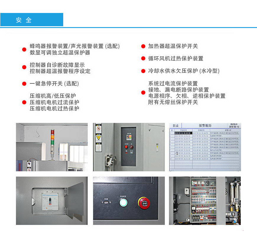 快温变箱 AFH-1230B-C10安全性