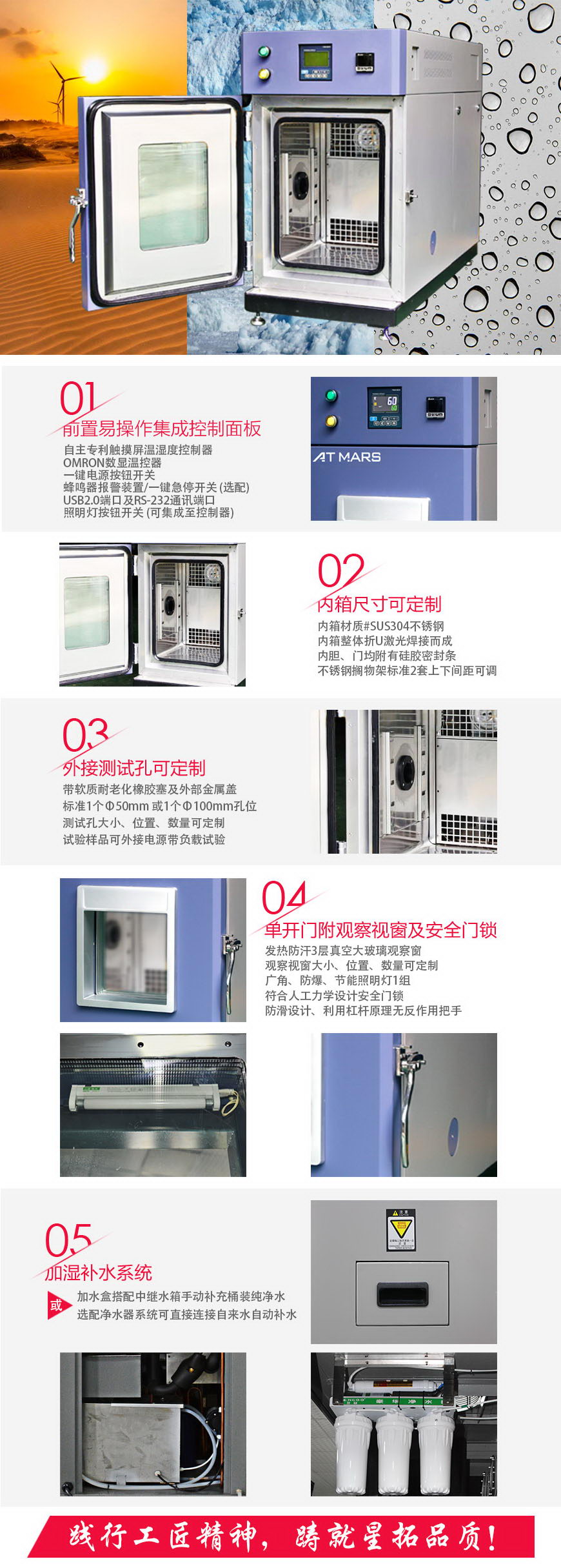 桌上型恒温恒湿试验箱 36L结构