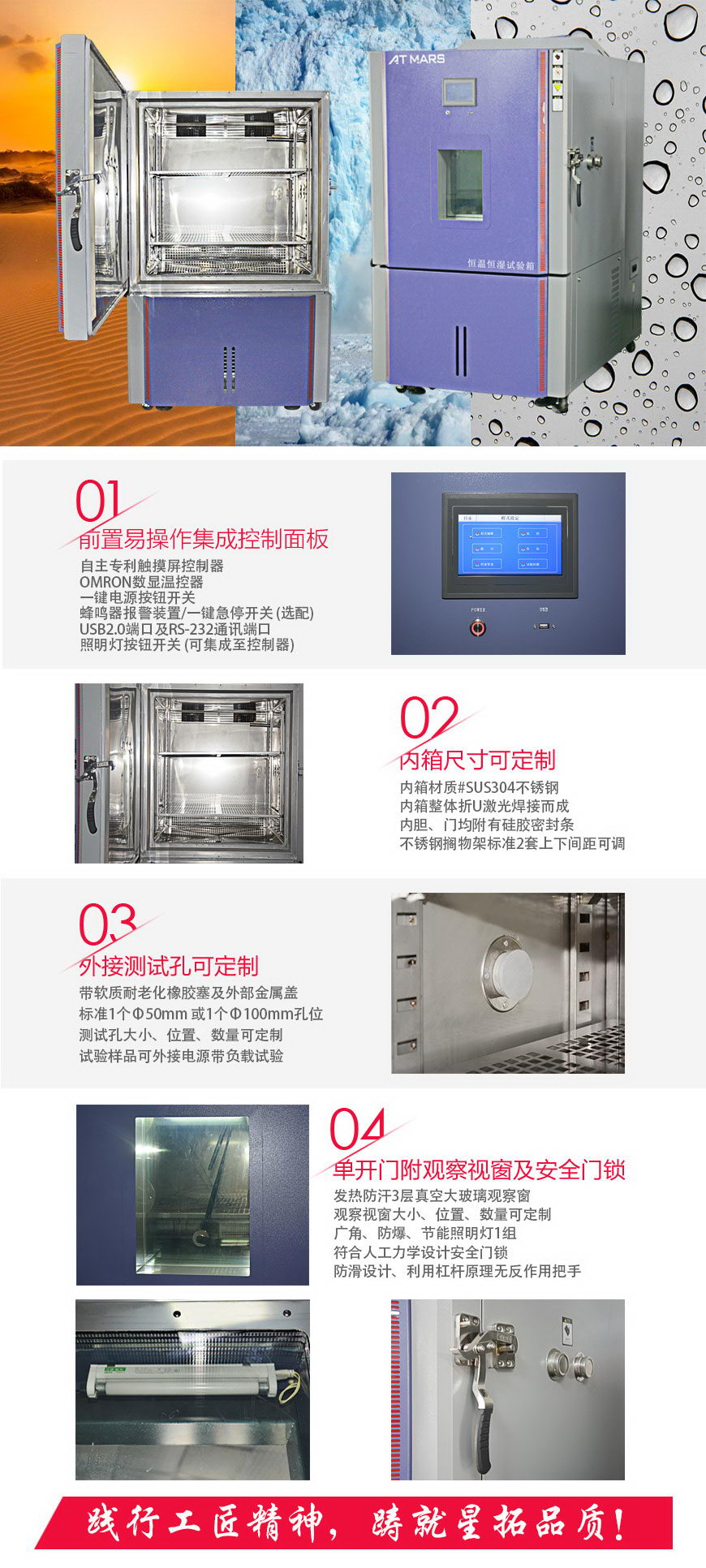 高低温试验箱 800L结构