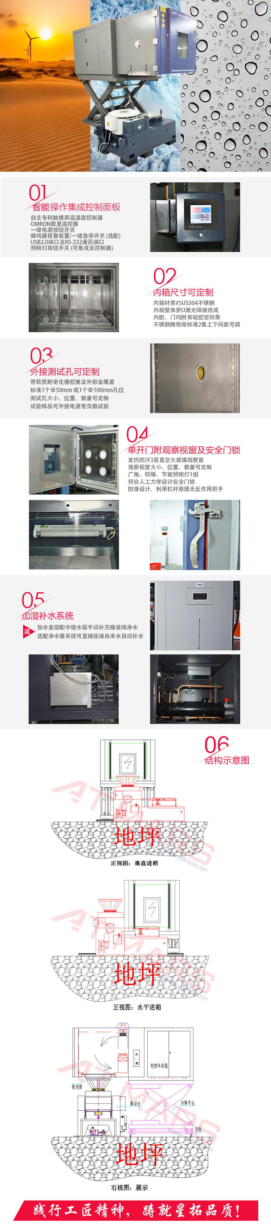 振动三综合试验箱 408L结构