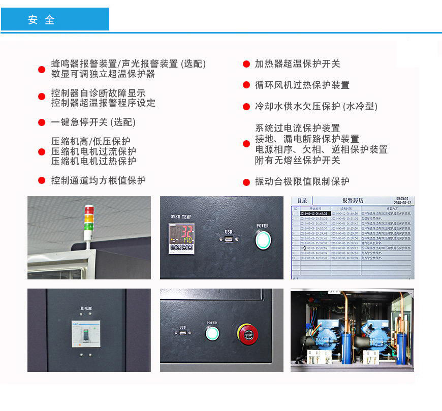 温湿度振动三综合试验箱 1000L安全性