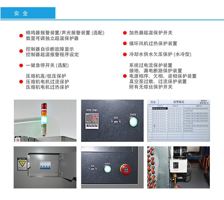 低气压试验箱 1000L安全性