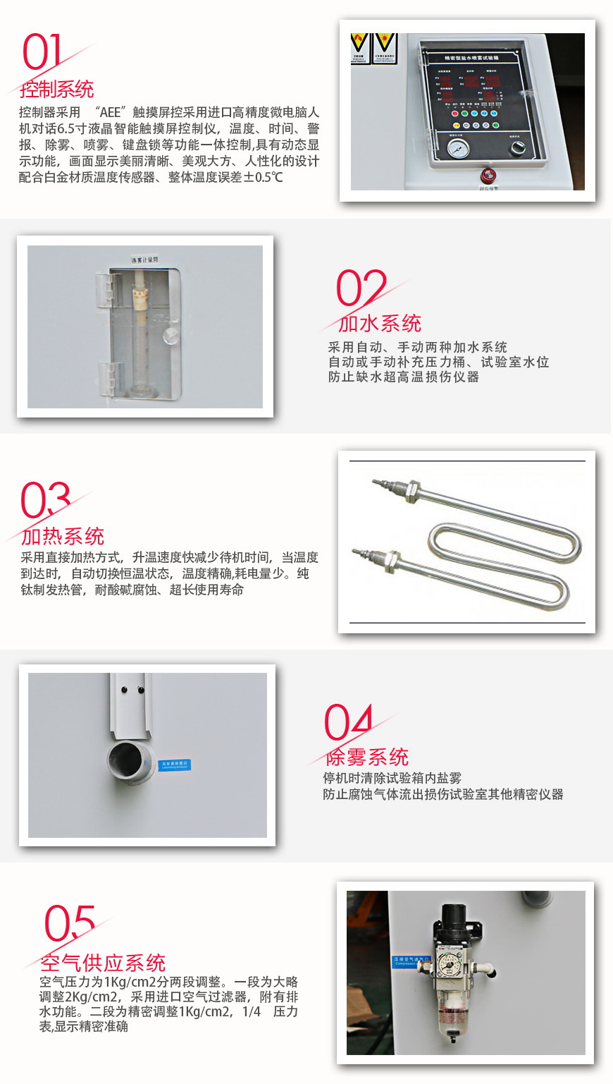 盐雾试验机 60型系统