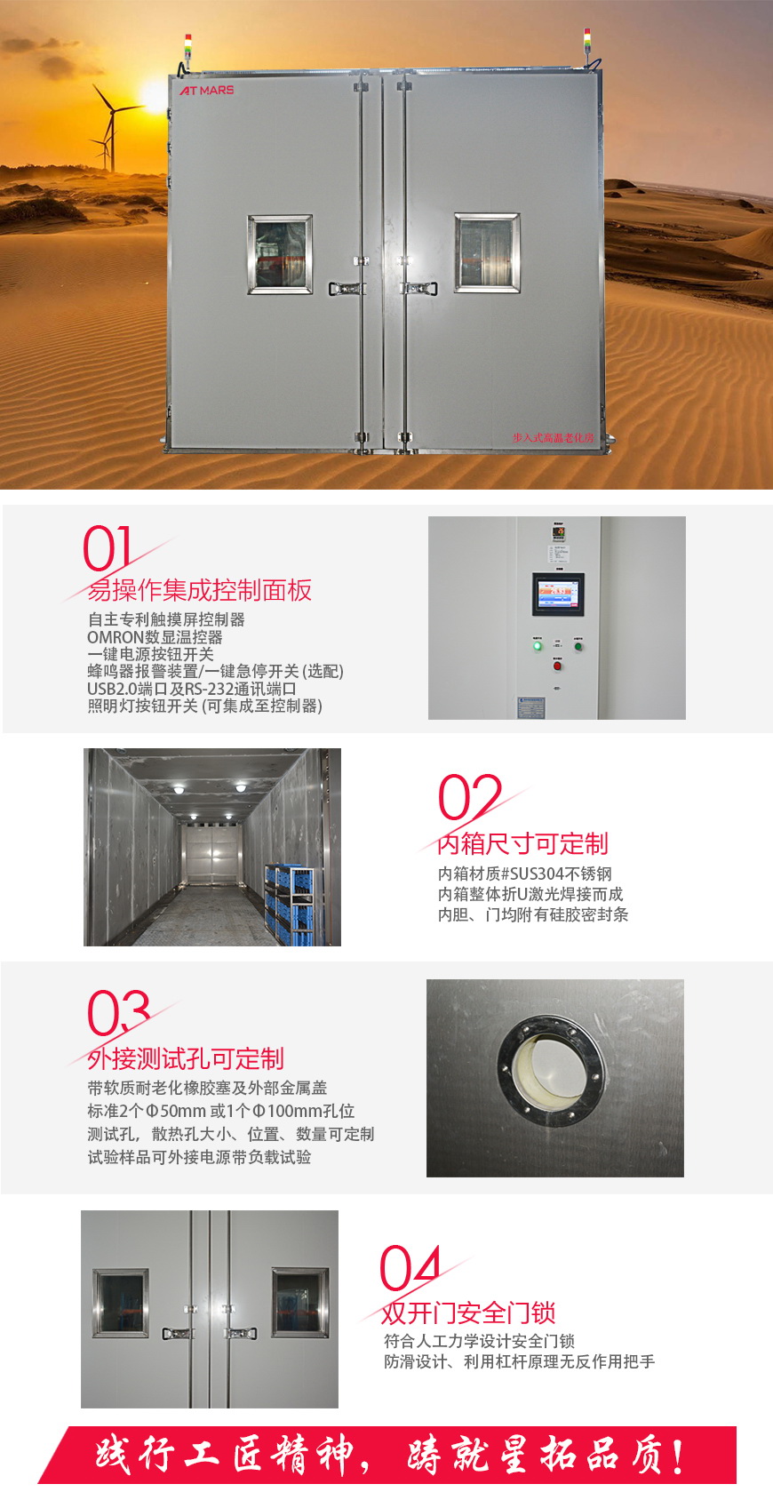 高温老化房 AWG-27结构