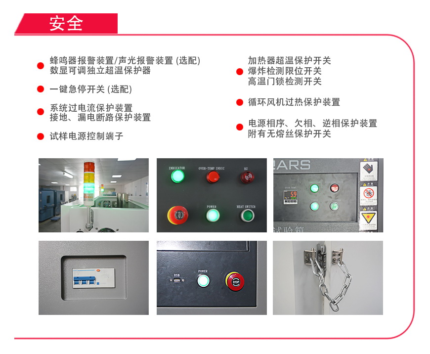 防爆烘箱 AOE-90A安全性