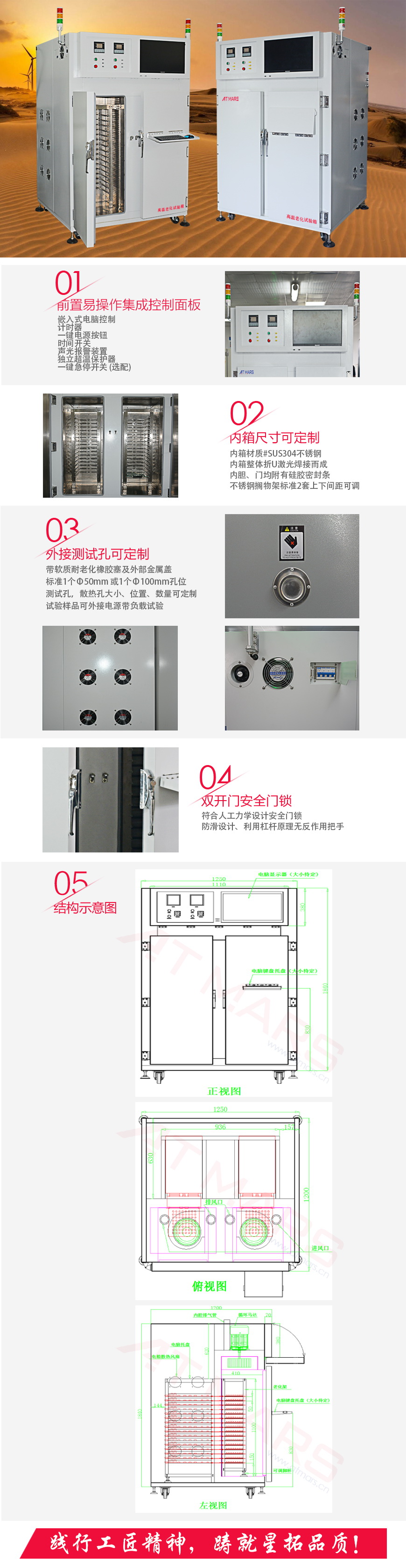 高温老化试验箱 AO-350A结构