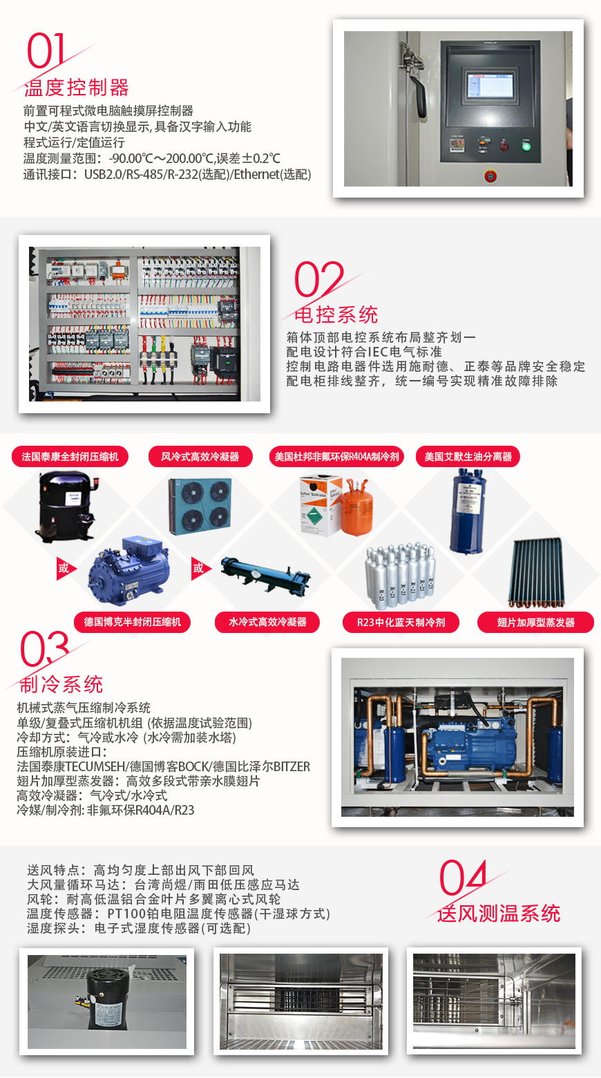 快温变箱 AFT-800D-C25系统