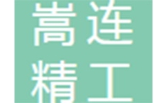 大连嵩连精工电子