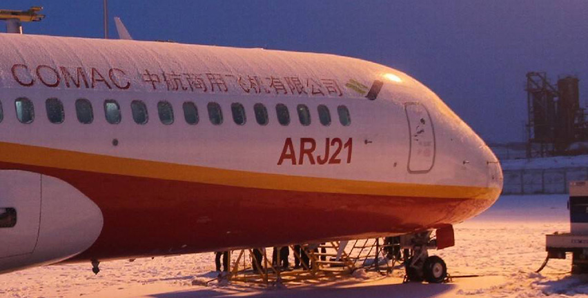 ARJ21飞机极寒试验-星拓行业资讯.jpg