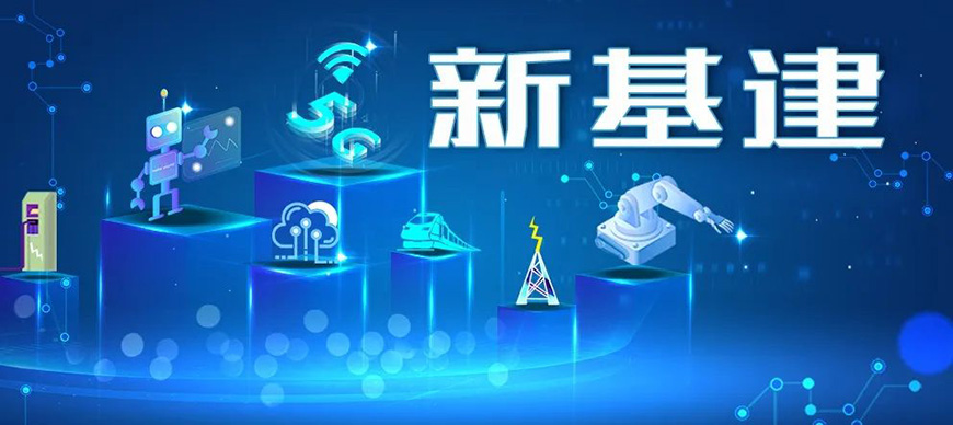 广东信息通信业积极推进基础设施建设 持续助力复工复产(图3)