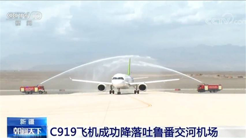 C919飞机成功降落吐鲁番交河机场-星拓行业资讯.jpg